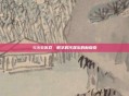 5310游戏，数字时代娱乐的新探索