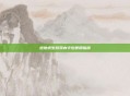 绝地求生游戏内卡包使用指南