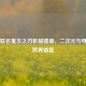 Steam联名鬼灭之刃机械键盘，二次元与电竞的跨界盛宴