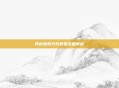 问剑坐骑升阶数据全面解析