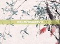 笑傲江湖中的宝藏挖掘之旅