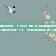 csgo最好的ak皮肤，CSGO AK-47皮肤终极盘点，从颜值天花板到性价比之王，谁是你心中的口碑王者？