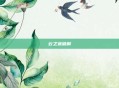 云之遥破解