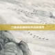 三国杀互通版软件名称探究
