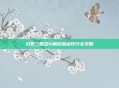 幻想三国志4角色加点技巧全攻略