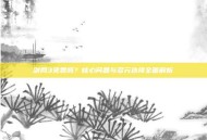 剑网3免费吗？核心问题与多元选择全面解析