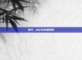 家中，此心安处是吾家