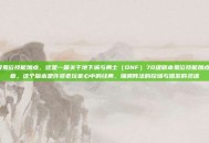 70级鬼泣技能加点，这是一篇关于地下城与勇士（DNF）70级版本鬼泣技能加点的文章。这个版本是许多老玩家心中的经典，强调阵法的控场与爆发的灵魂