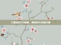 三国战记115秘籍，解锁战斗终极力量