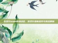 全球Steam市场动态，游戏行业新趋势与挑战解析