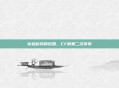 穿越秋风的轮回,CF的第二次传奇