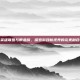 英雄联盟与带鱼屏，探索游戏新视界的完美融合