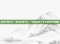坐月子是什么,坐月子是什么,一场被误解三千年的科学修复期