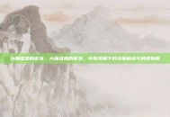 大肠湿热的症状，大肠湿热的症状，中医视角下的全面解读与调理指南