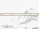 虚拟购物体验，QQ超市奖杯引领现实与虚拟的购物盛宴