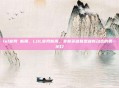 lol官网 新闻，LOL官网新闻，掌握英雄联盟最新动态的第一窗口