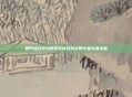 如何通过反恐精英全球攻势获得守望先锋资格