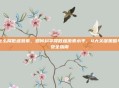 怎么降低雌激素，如何科学降低雌激素水平，4大关键策略与安全指南