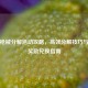 逆战枪械分解活动攻略，高效分解技巧与稀有奖励兑换指南
