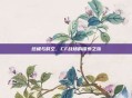 终极与时空,CF战场的探索之旅