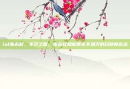 lol朱永权，不灭之握，朱永权和他那永不熄灭的召唤师意志