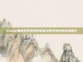 Steam黄信号引发网络审查与数字娱乐的未来探讨