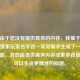 注，由于您没有提供具体的内容，我基于PUBG官网搜索玩家名字这一常见需求生成了一个实用标题。若您能提供具体内容或更多背景，我可以生成更精准的标题。