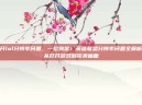 打开lol分辨率问题，一招搞定！英雄联盟分辨率问题全解析—从打开游戏到完美画面