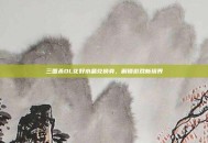 三国杀OL花好水晶兑换券，解锁游戏新境界