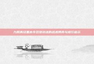 九阴真经黑木令双绝功法的战术博弈与修行启示