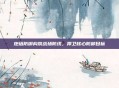 炮塔防御构筑战场防线，捍卫核心防御目标