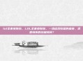 lol全套皮肤包,LOL全套皮肤包,一场虚拟收藏的盛宴,还是情怀的终极拷问?