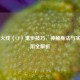 穿越火线（CF）鬼步技巧，神秘身法与实战应用全解析