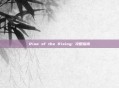 Rise of the Rising: 攻略指南