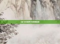 QQ飞车保养卡使用指南