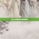QQ飞车保养卡使用指南