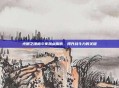 光明之魂格斗家加点指南，提升战斗力的关键