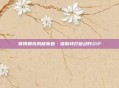 赛博朋克风格朱迪·福斯特打桩动作GIF