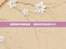 赛博朋克风格朱迪·福斯特打桩动作GIF