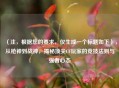 (注,根据您的要求,仅生成一个标题如下),从枪神到战神,揭秘顶尖CF玩家的竞技法则与强者心态