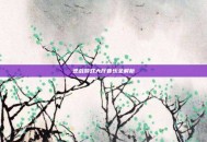 逆战游戏大厅音乐全解析