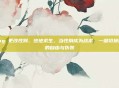 pubg 更改性别，绝地求生，当性别成为战术，一键切换背后的自由与伪装