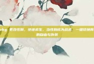 pubg 更改性别，绝地求生，当性别成为战术，一键切换背后的自由与伪装
