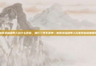 新倩女幽魂单人玩什么职业，独行三界不孤单—新倩女幽魂单人玩家职业深度推荐