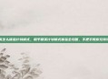和平精英怎么体验计划模式，和平精英计划模式体验全攻略，手把手教你玩转特殊玩法