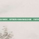 和平精英怎么体验计划模式，和平精英计划模式体验全攻略，手把手教你玩转特殊玩法