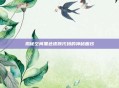 揭秘空间黑色皮肤代码的神秘面纱