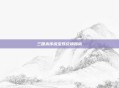 三国杀传说宝珠兑换指南