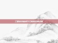 三国杀兵临城下江临城效果详解