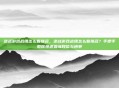逆战游戏战绩怎么看排名，逆战游戏战绩怎么看排名？手把手教你快速查询段位与榜单
